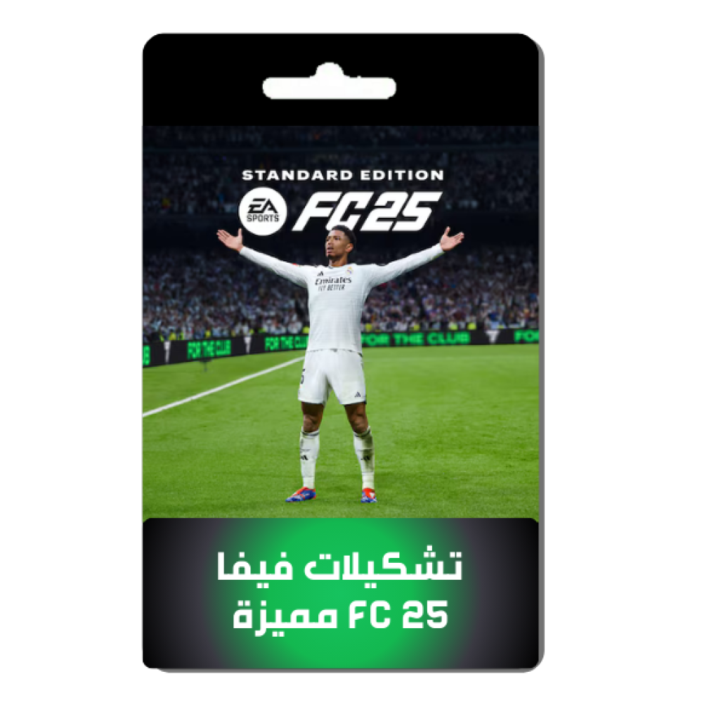 تشكيلات فيفا 25 FC مميزة