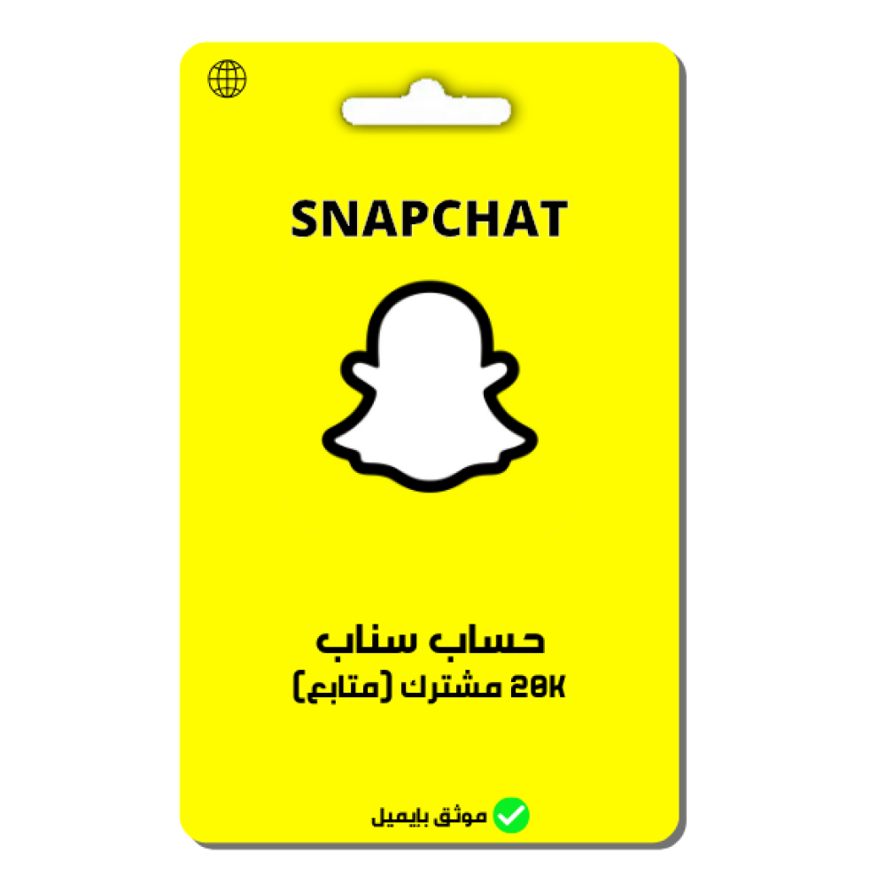 حساب سناب 20K مشترك (متابع)