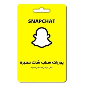 يوزرات سناب شات مميزة