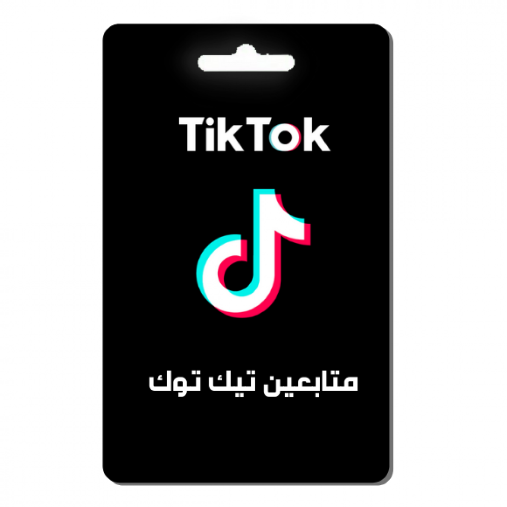 شراء متابعين تيك توك