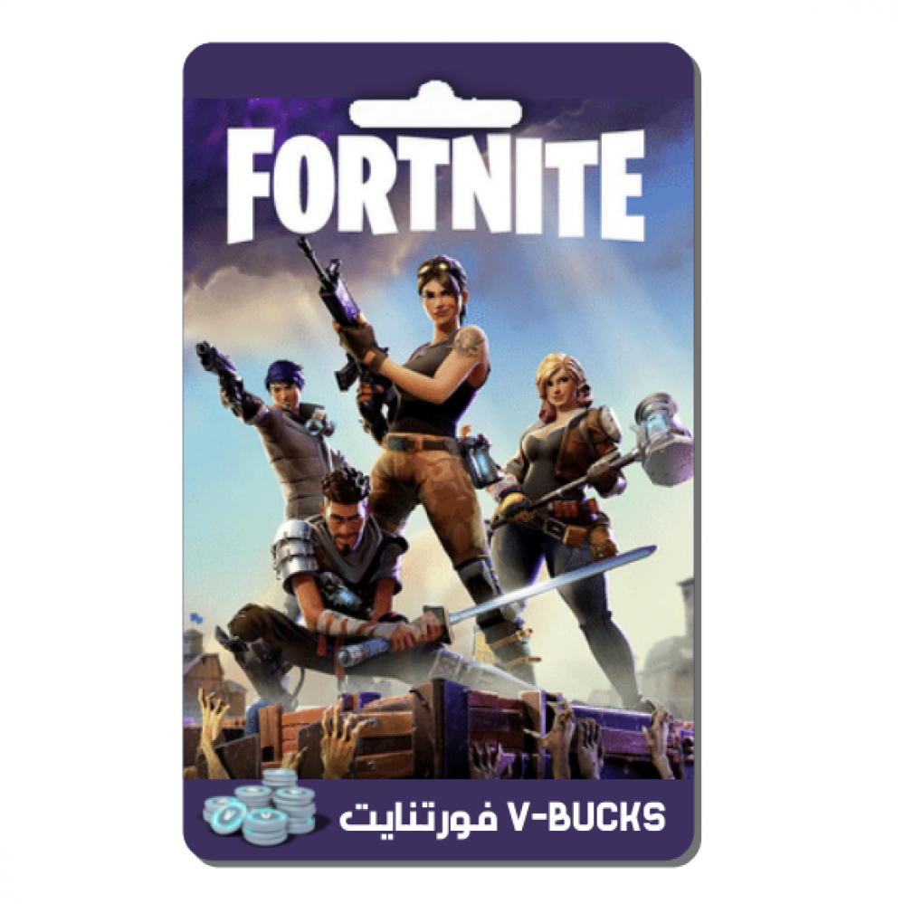 شحن V-BUCKS فورتنايت
