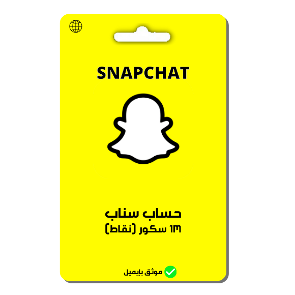 حساب سناب 1M سكور ( نقاط )