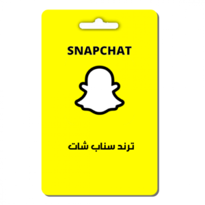 ترند سناب شات