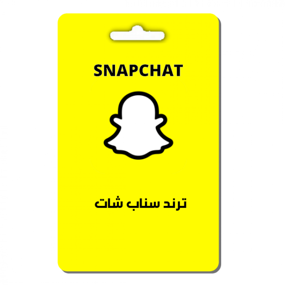 ترند سناب شات