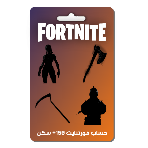 حساب فورتنايت 150+ سكن