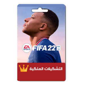 التشكيلات الملكية