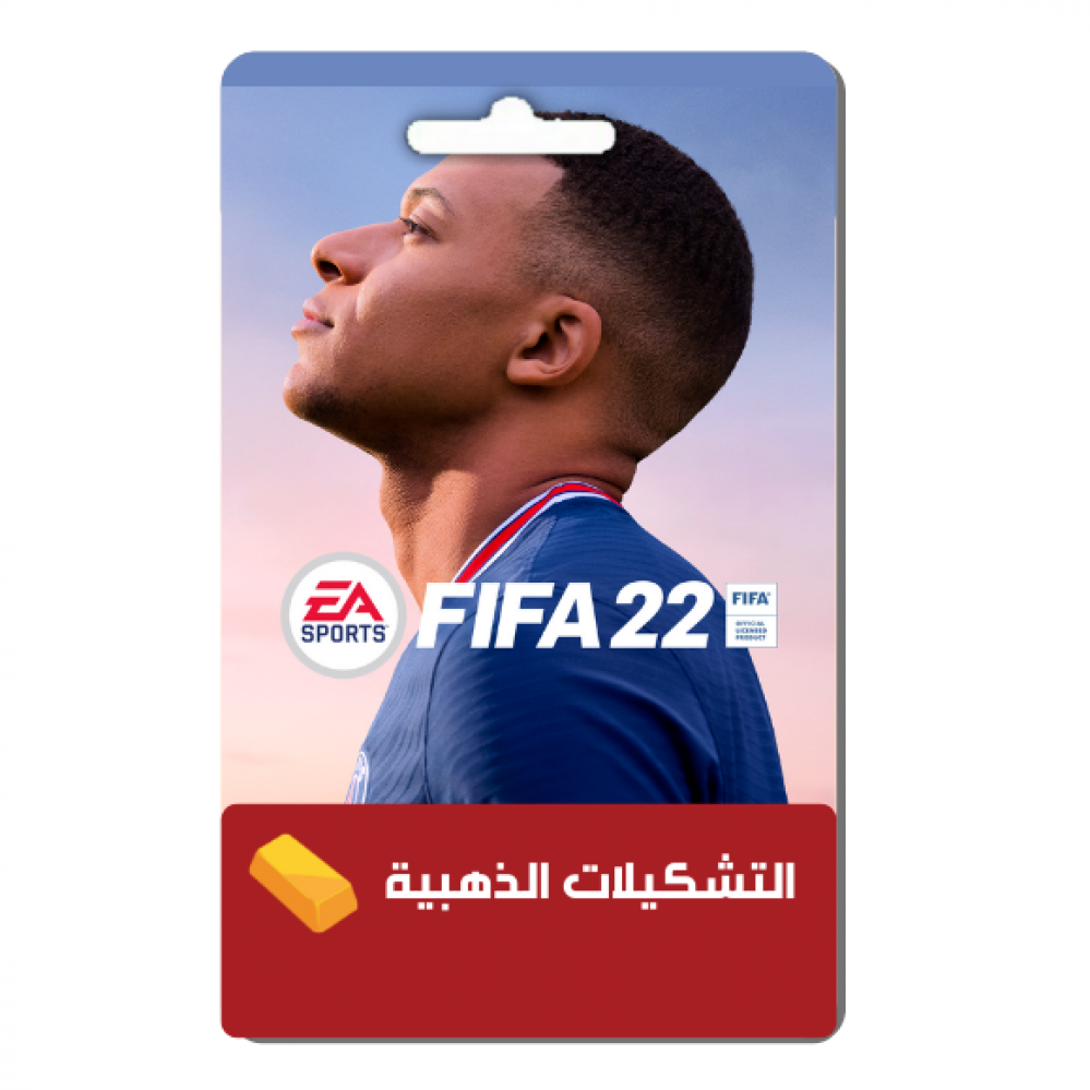 التشكيلات الذهبية