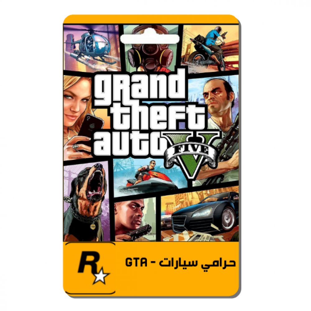 حرامي سيارات - GTA