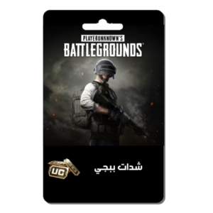 شحن شدات ببجي