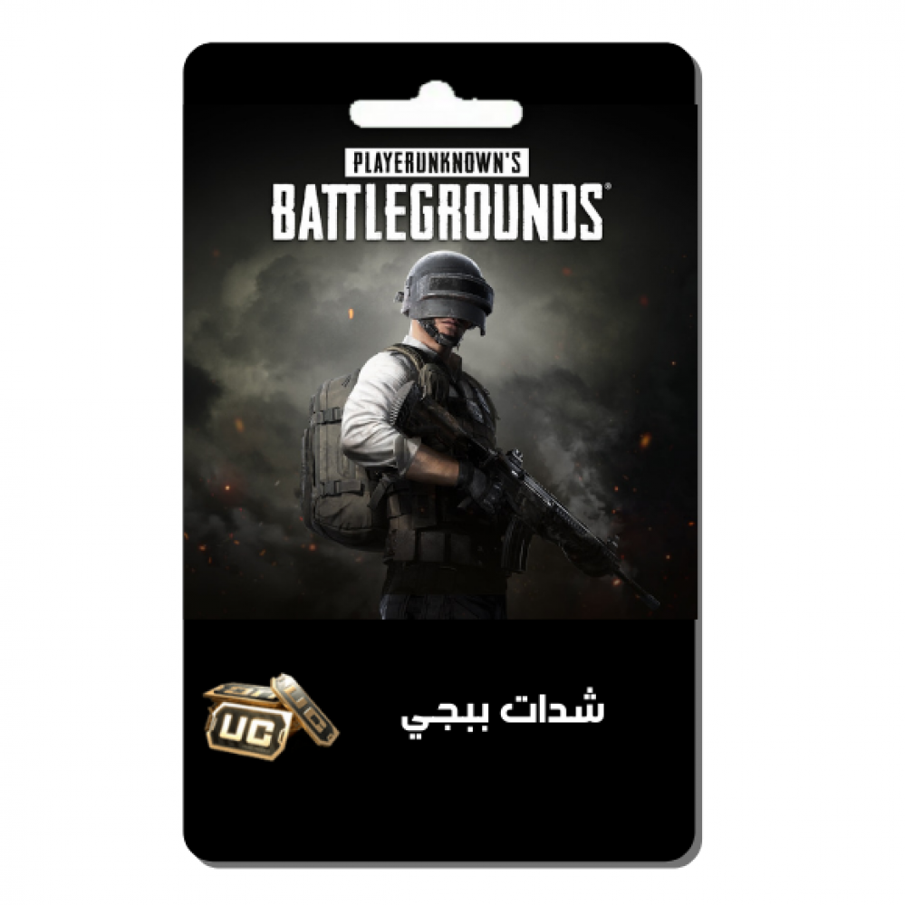 شحن شدات ببجي