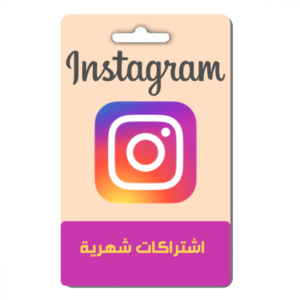 اشتراكات شهرية