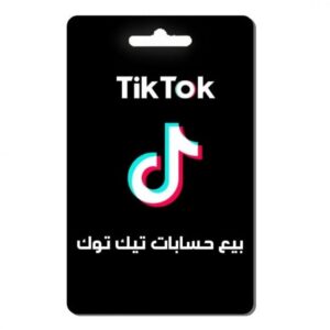بيع حسابات تيك توك