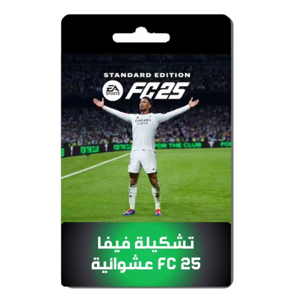 تشكيلة فيفا FC 25 عشوائية