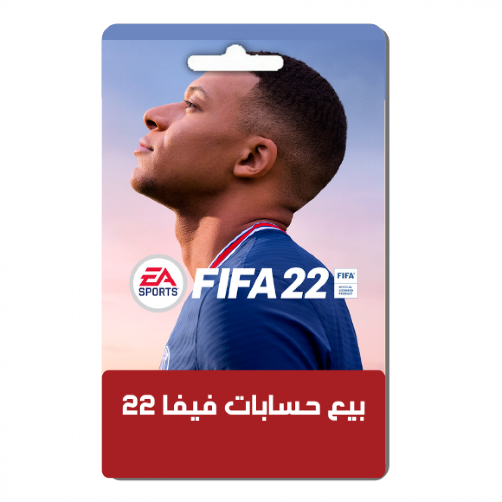 بيع حسابات فيفا 22 FIFA