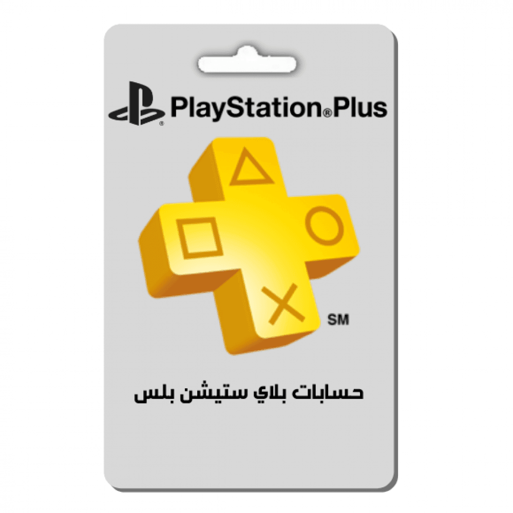 حسابات بلاي ستيشن بلس