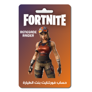 حساب فورتنايت بنت الطيارة - Renegade Raider