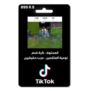 حساب تيك توك 159k+ متابعين