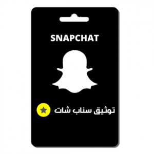 توثيق سناب شات
