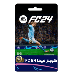 زيادة كوينز FUT فيفا 24 FC