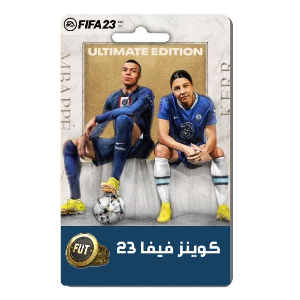 زيادة كوينز FUT فيفا 23 FIFA