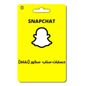 حسابات سناب سكور ( نقاط )