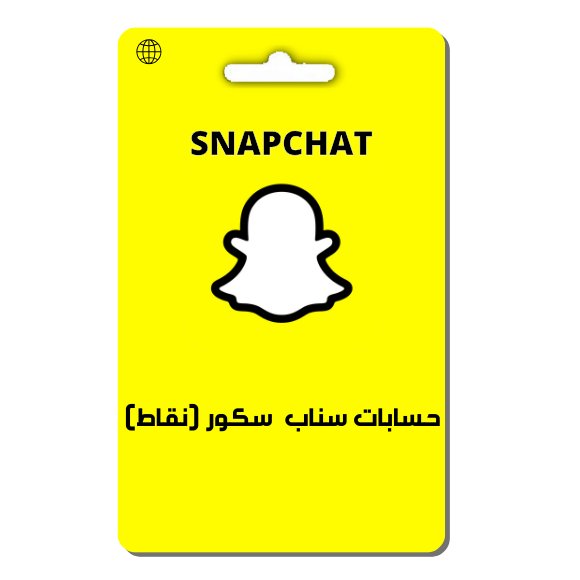 حسابات سناب سكور ( نقاط )