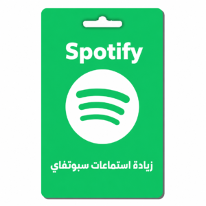 زيادة استماعات سبوتفاي