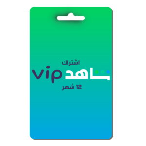 اشتراك شاهد VIP 12 شهر