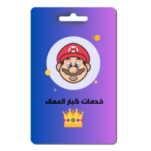 خدمات كبار العملاء