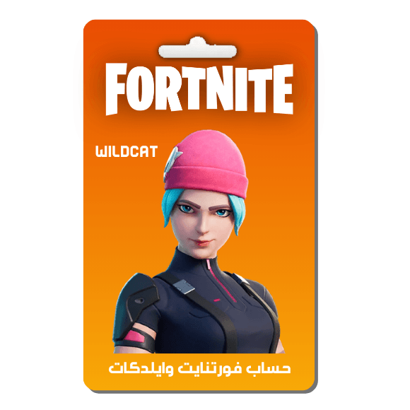 حساب فورتنايت وايلدكات - Wildcat